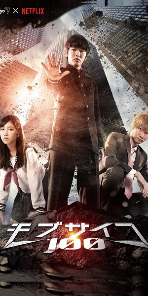 Моб Психо 100