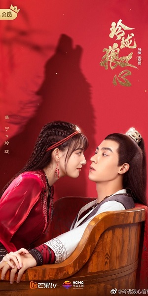 Волчье сердце Лин Лун