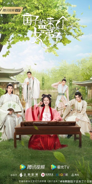 В Имперский колледж поступает ученица