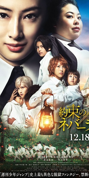 Обещанный Неверленд