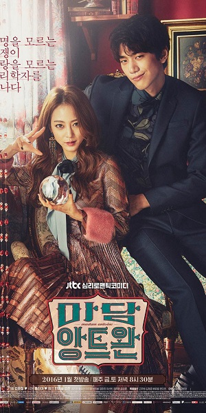 Мадам Антуан