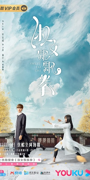 Леди трепетный кулак