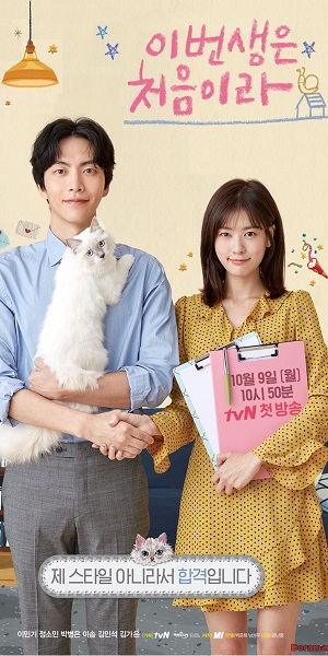 Эта жизнь - наша первая