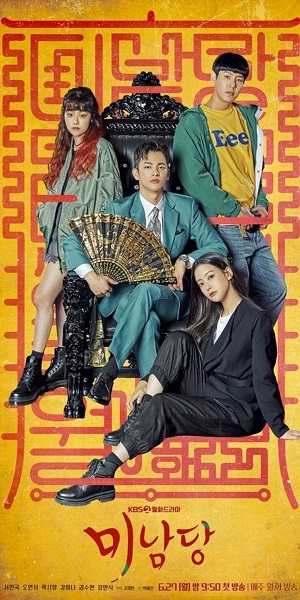 Кафе Минамдан