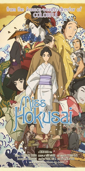 Госпожа Хокусай