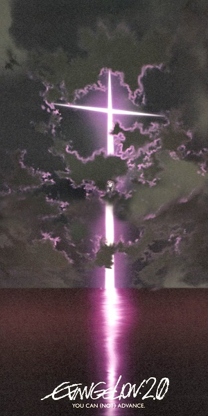 Евангелион 2.0: Ты (не) пройдёшь