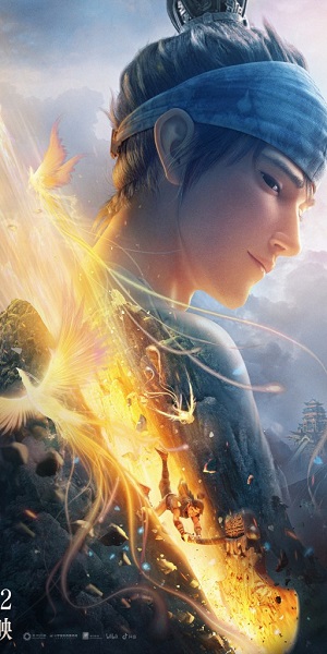 Новые боги: Ян Цзянь